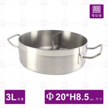 ST複合底鴛鴦鍋(04款)(附蓋)-Φ20xH8.5cm
