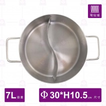 ST複合底鴛鴦鍋(04款)(附蓋)-Φ30xH10.5cm