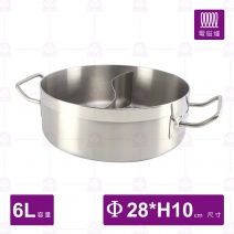 ST複合底鴛鴦鍋(04款)(不含蓋)-Φ28xH10cm