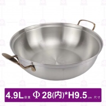 304複底雙饌吉鍋(無分隔)-4.9L