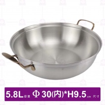 304複底雙饌吉鍋(無分隔)-5.8L