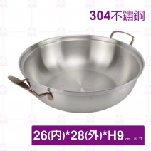 304複底雙饌吉鍋(ETS)-28xH9cm