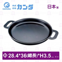 【神田】硬漢鐵板(圓形)-Φ28.4xH3.5cm