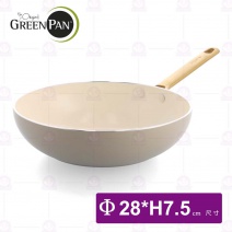 【GreenPan】PADOVA 炒菜鍋(奶茶棕)-Φ28xH7.5cm