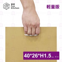 【樂廚】不發霉抗菌砧板-40x26xH1.5cm
