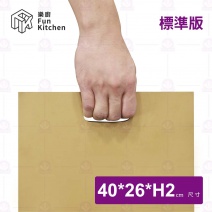 【樂廚】不發霉抗菌砧板-40x26xH2cm