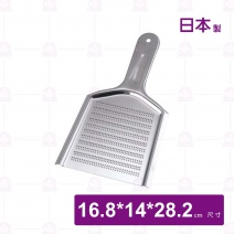 【日本製】不鏽鋼磨薑汁器-16.8x14x28.2cm