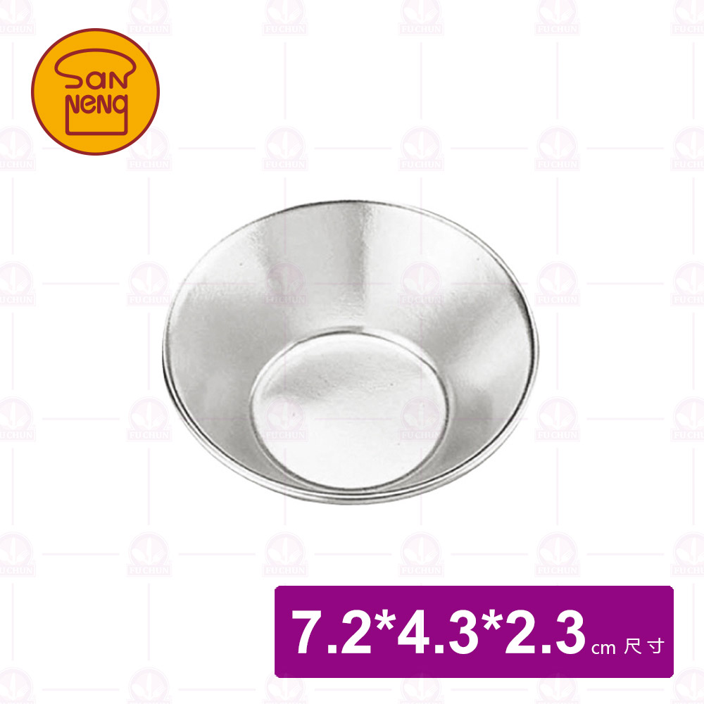 【三能】SN60645合金蛋塔模(陽極)(5入) 72*43*23mm