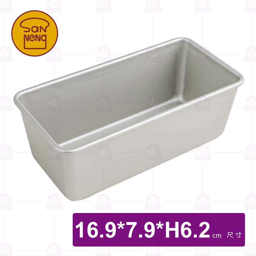 【三能】SN2143 磅蛋糕模(陽極)-16.9x7.9xH6.2cm