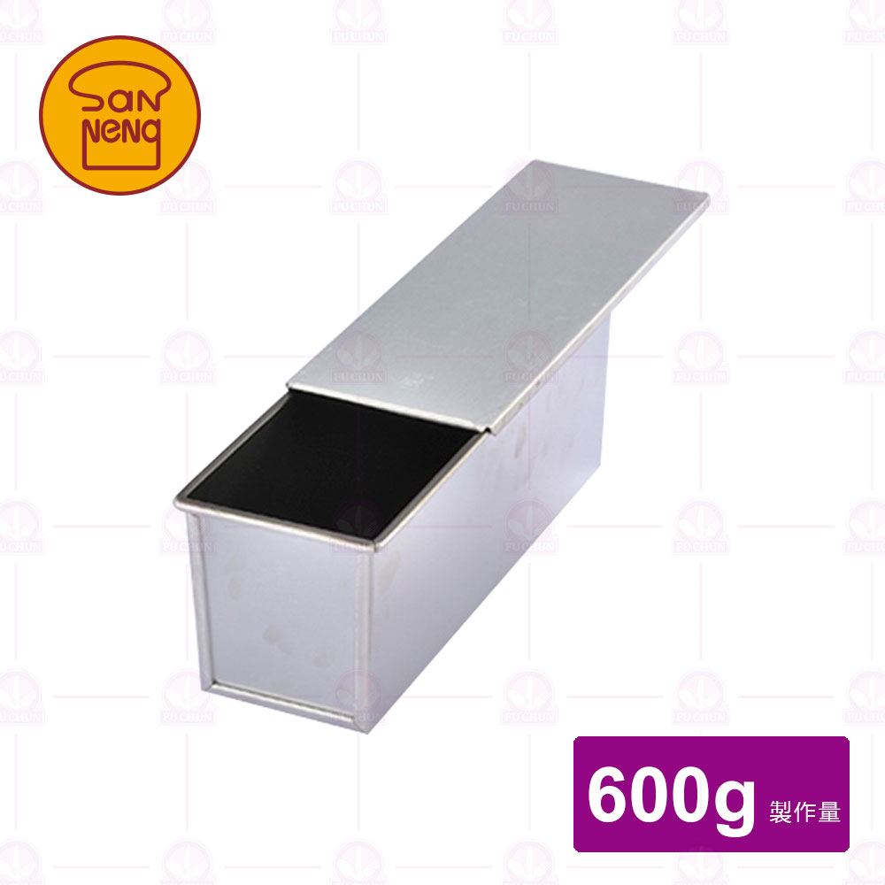 【三能】SN2042吐司盒600g(不沾)