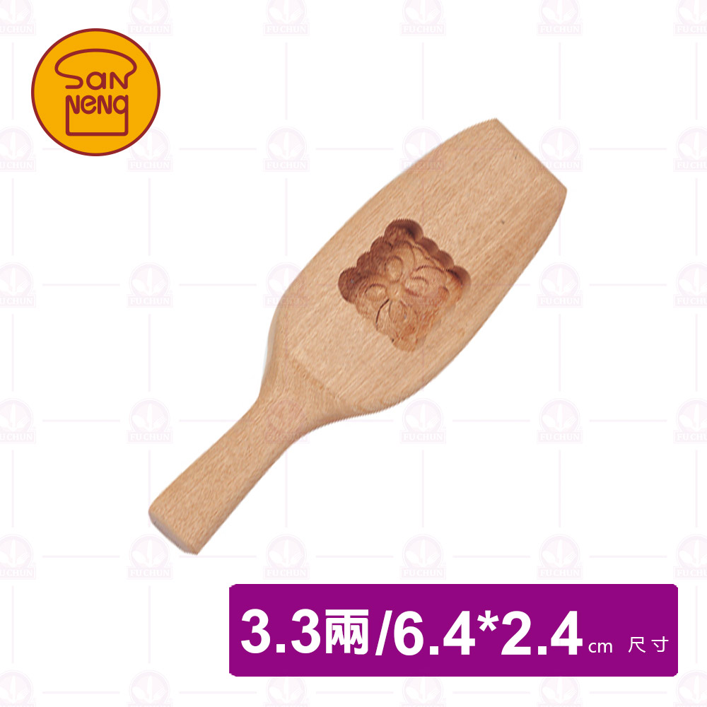 【三能】中秋印3.3兩(方) 64*64*24mm