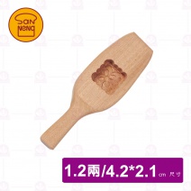 【三能】中秋印1.2兩(方) 42*42*21mm