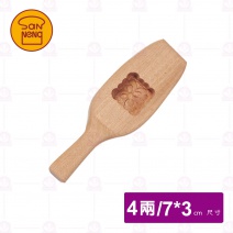 【三能】中秋印4兩(方) 70*70*30mm