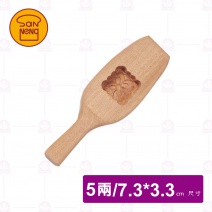 【三能】中秋印5兩(方) 73*73*33mm