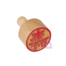 【三能】壽字印1寸凸 圓徑34mm