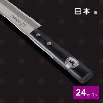 【日本一角】YG-035生魚片刀 24cm