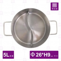 ST複合底鴛鴦鍋(04款)(附蓋)-Φ26xH9cm