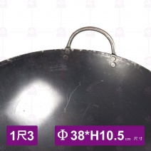 雙料雙耳鐵鍋 1尺3 Φ38x10.5cm/1.6mm