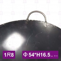雙料雙耳鐵鼎 1尺8 Φ52.8x15cm/1.6mm