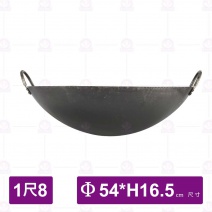 雙料雙耳鐵鼎 1尺8 Φ52.8x15cm/1.6mm