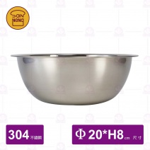 【三能】SN4958不鏽鋼打蛋盆-Φ20cm