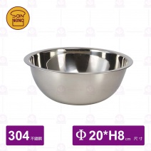 【三能】SN4958不鏽鋼打蛋盆-Φ20cm