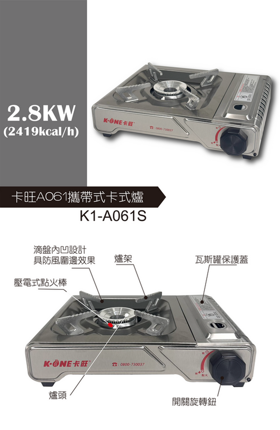 卡式爐 攜帶式瓦斯爐 桌上型瓦斯爐 卡旺