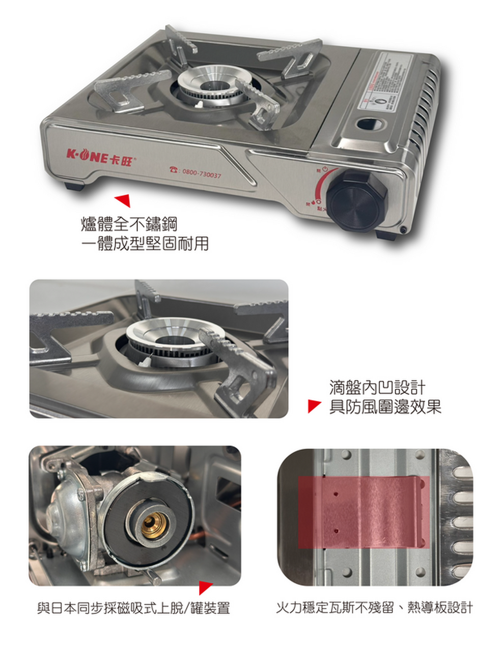 卡式爐 攜帶式瓦斯爐 桌上型瓦斯爐 卡旺