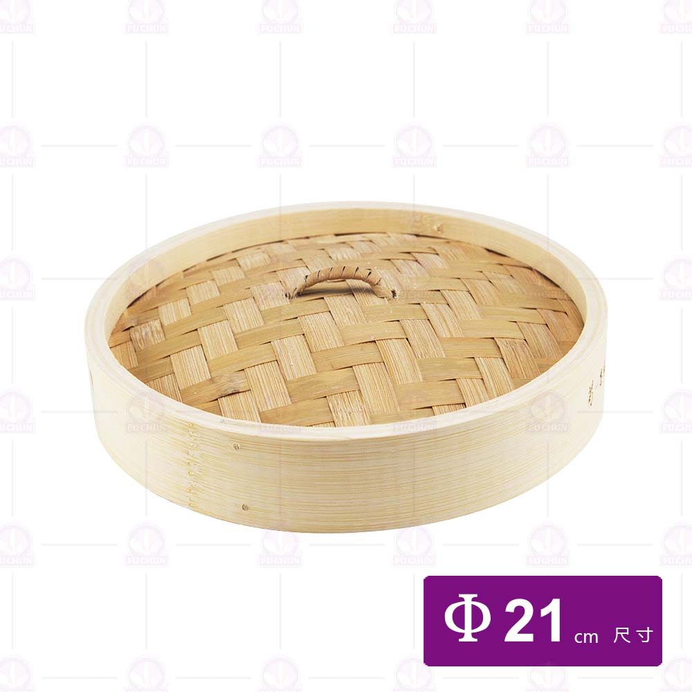 竹蒸籠-蓋 7吋 Φ21cm