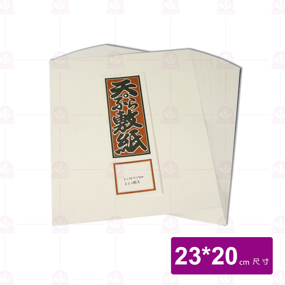 天婦羅紙(長)-23x20cm(100張/包)