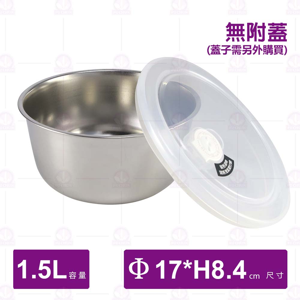 斜身料理盆(中)-Φ17xH8.4cm