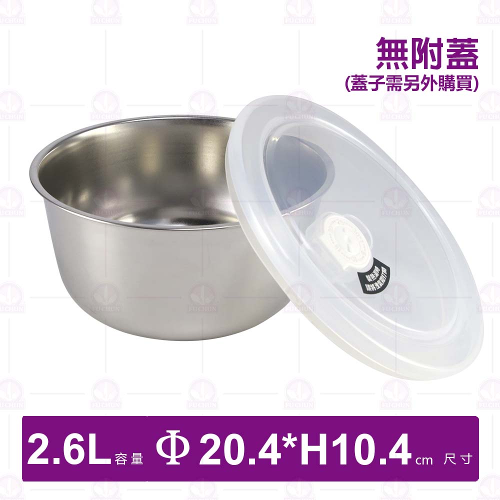 斜身料理盆(大)-Φ20.4xH10.4cm