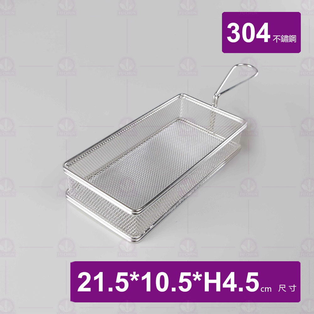 #2136 #304不鏽鋼炸物籃 21.5x10.5xH4.5cm 柄長約9cm