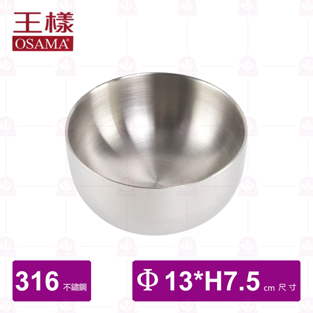 316不鏽鋼隔熱碗 Φ13xH7.5cm
