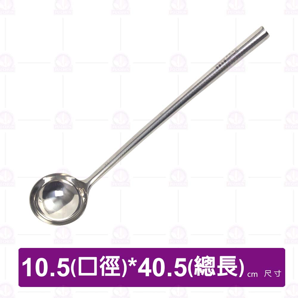 全鋼廚杓 4兩 杓口徑10.5