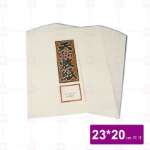 天婦羅紙(長)-23x20cm(100張/包)