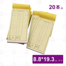 三聯單(中式3聯) 5A 黃綠紅 (100本/箱)
