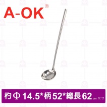 【A-OK】304不鏽鋼全柄加長料理杓 3號