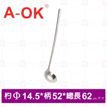 【A-OK】304不鏽鋼全柄加長料理杓 3號