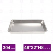 【304不鏽鋼】加深方盤-特大 48x32xH8cm
