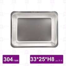 【304不鏽鋼】加深方盤-中 33x25xH8cm