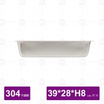 【304不鏽鋼】加深方盤-大 39x28xH8cm