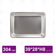 【304不鏽鋼】加深方盤-大 39x28xH8cm