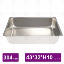 【304不鏽鋼】加大方盤-加深  43x32xH10cm