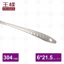 【王樣 OSAMA】304泰式小湯杓(孔)-21.5cm