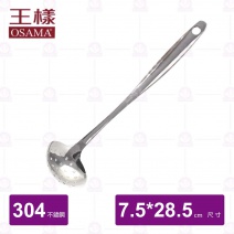 【王樣 OSAMA】304泰式中湯杓(孔)-28.5cm
