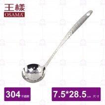 【王樣 OSAMA】304泰式中湯杓(孔)-28.5cm