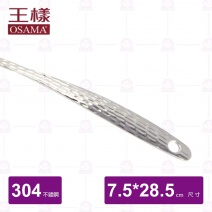 【王樣 OSAMA】304泰式中湯杓(孔)-28.5cm