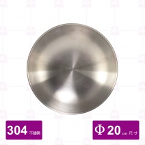 #304 富足碗 Φ20cm