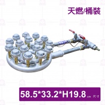 噴火爐 16心 雙管  無上下架
